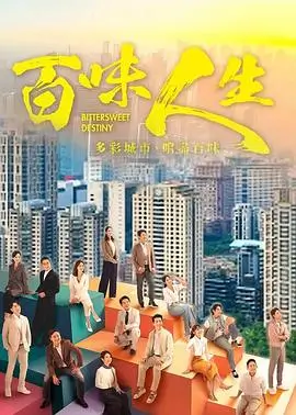 潮汐之城 热播电视剧全集免费观看