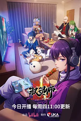 雾隐山海 国风奇幻动漫